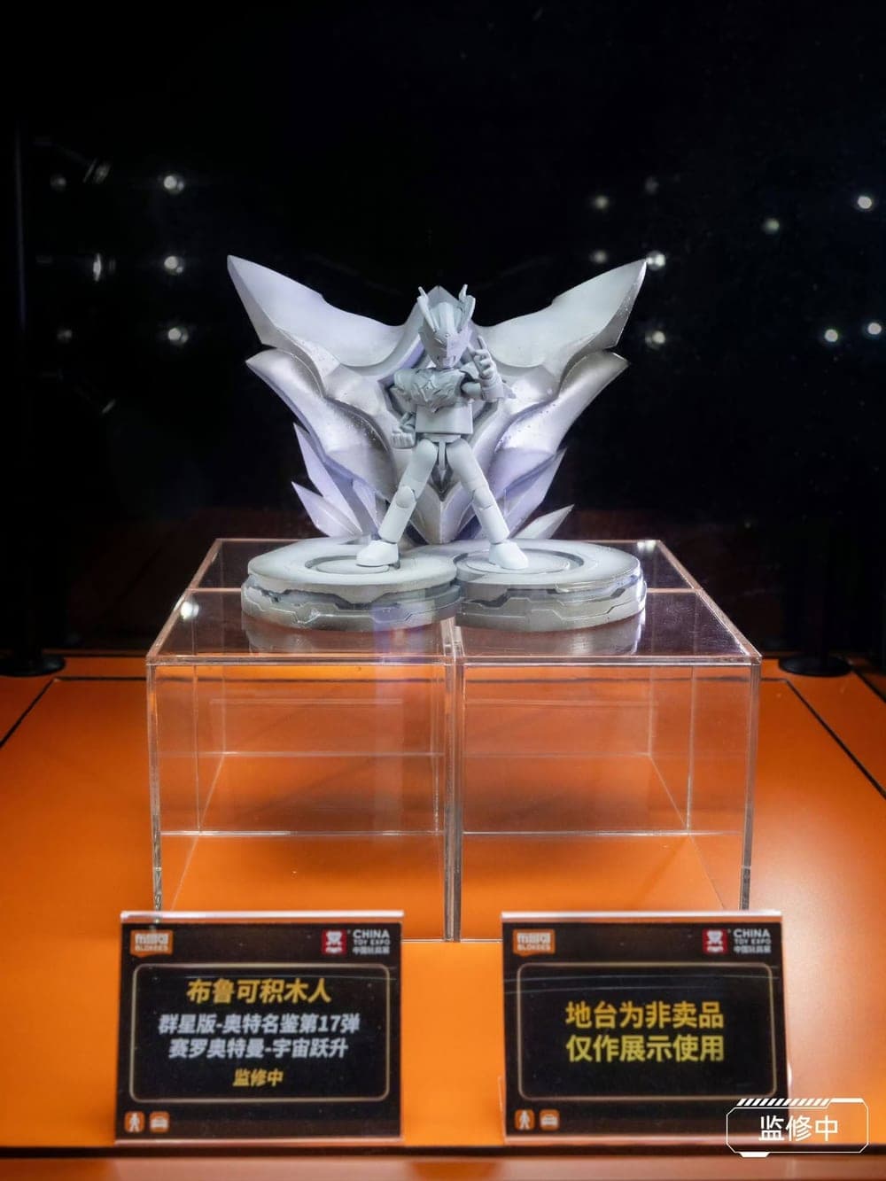 Prototipe Blokees Ultraman Galaxy Version 17 Ultraman Zero Cosmo Rise di China Toy Expo 2026.