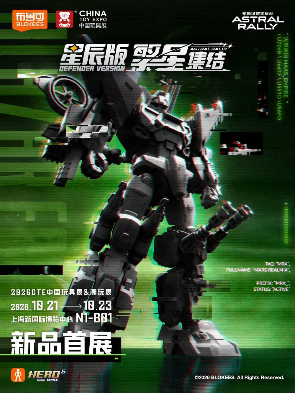 Poster Blokees Astral Rally Defender Version untuk China Toy Expo 2026.