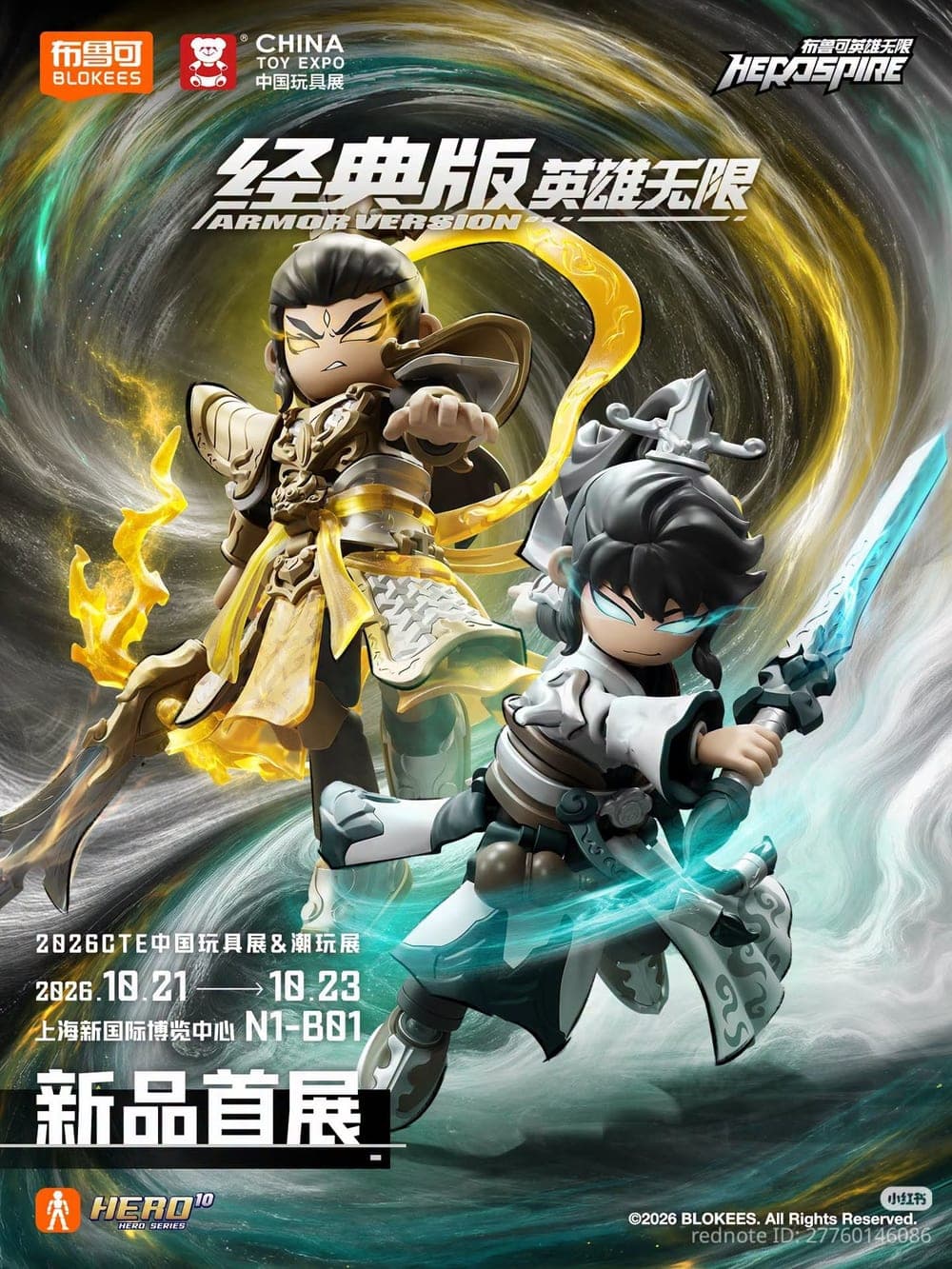 Poster Blokees HeroSpire Armor Version untuk China Toy Expo 2026.