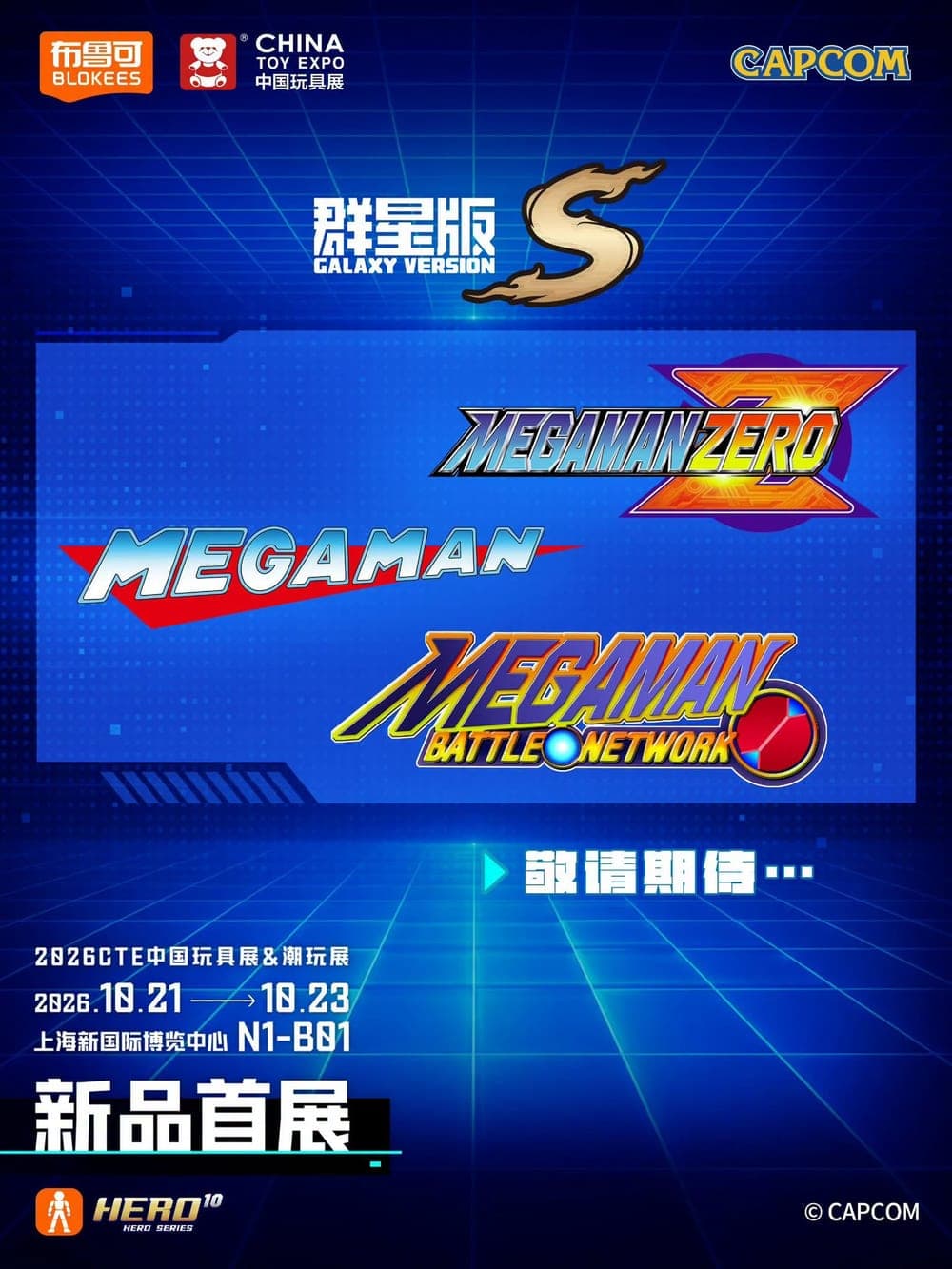 Poster Blokees Megaman Galaxy Version S 01 untuk China Toy Expo 2026.