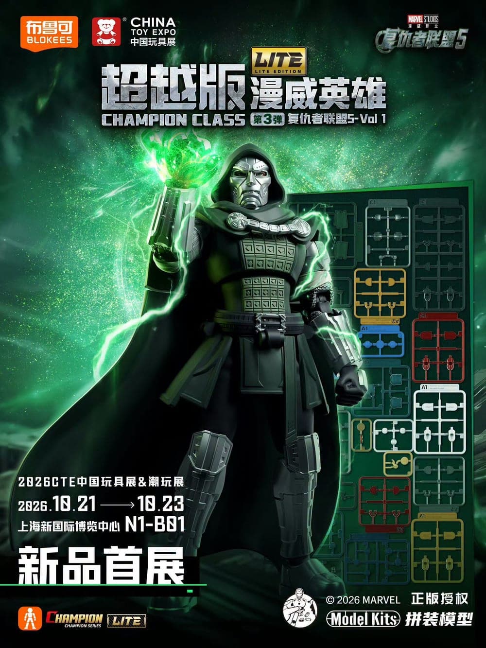 [CTE2026] Blokees Marvel Champion Class Lite 03 Avengers: Doomsday Vol. 1, Doctor Doom Tampil Perdana