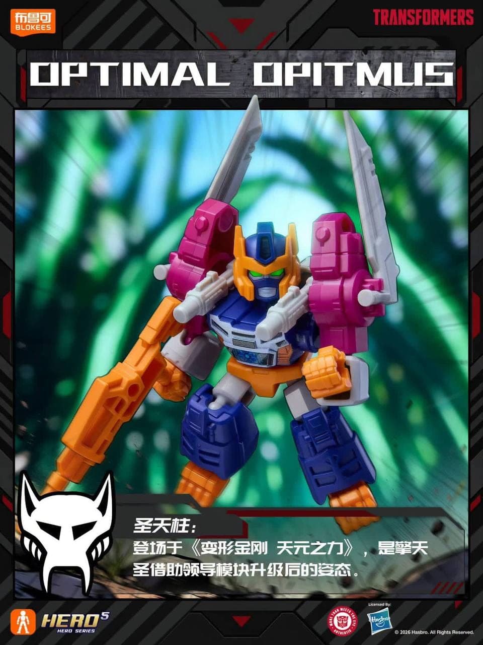 Blokees Transformers DV09 Optimal Optimus dengan dua pedang di punggung dan senapan oranye panjang.