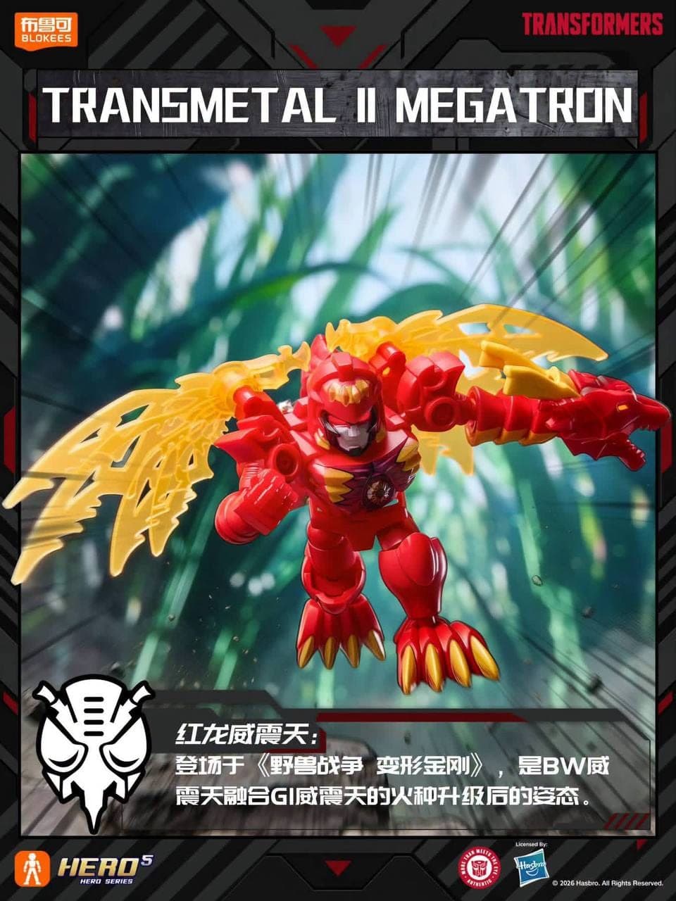Blokees Transformers Defender Version 09 (DV09): Optimal Optimus dan Transmetal II Megatron