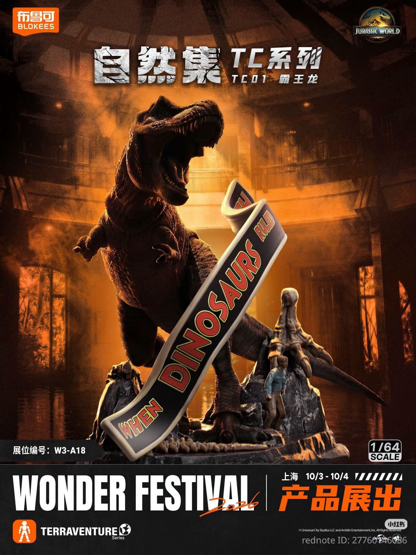Preview Terraventure di Wonder Festival 2026 — T-Rex TC01 & TL01, Plus Teaser TS05