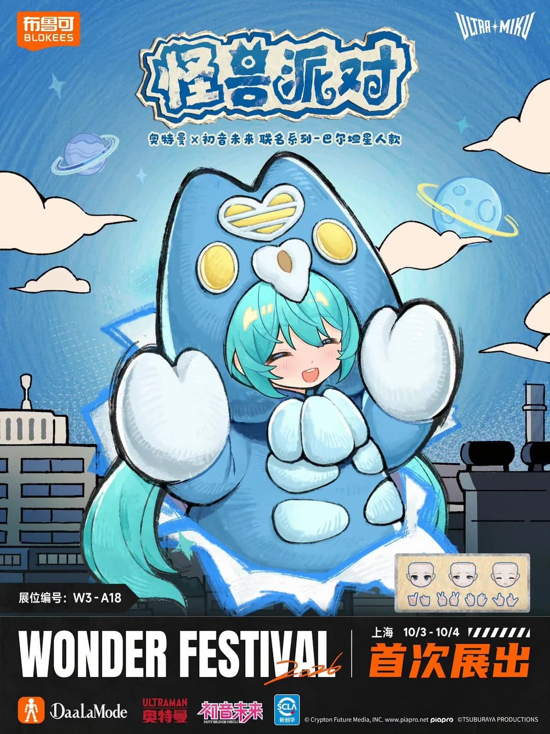 ULTRAMIKU Kaiju Party (怪兽派对), Miku dalam kostum Alien Baltan.