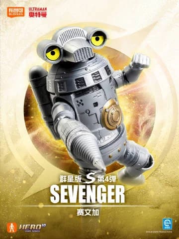Poster resmi Sevenger — Blokees Galaxy Version S Wave 4