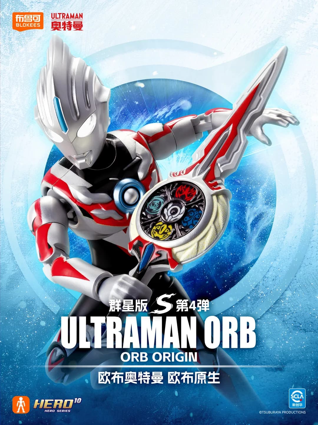 Ultraman Orb, Orb Origin