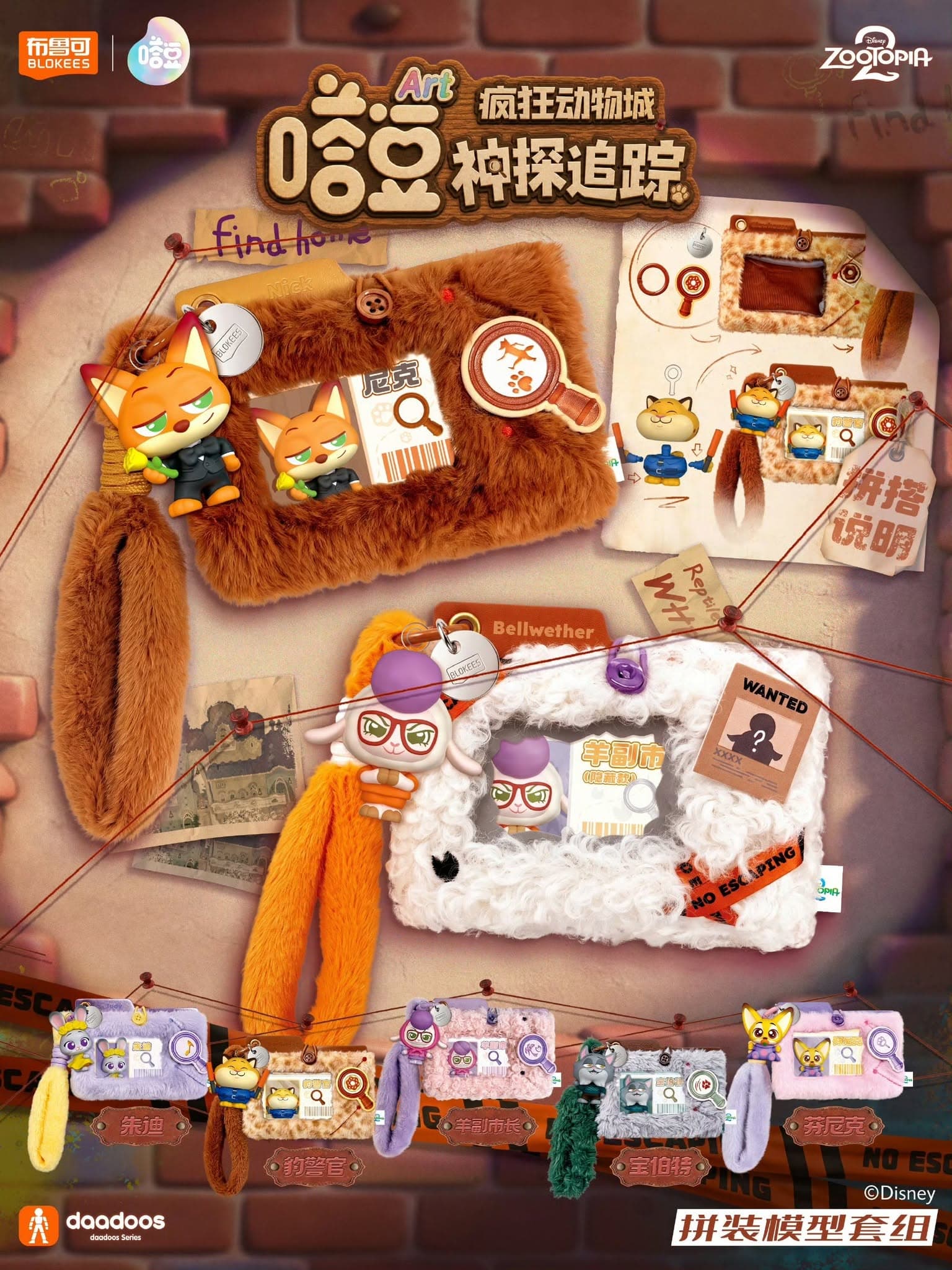 Blokees Zootopia Daadoos Art01 Detective Tracker, lineup lengkap dengan Nick, Judy, Bellwether, dan Finnick