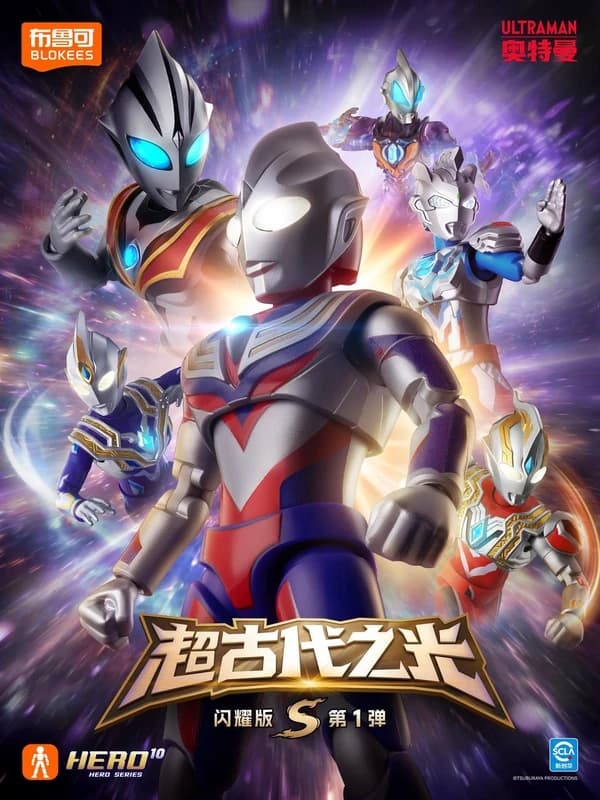 Shining Version S 01-Light of the Ancient Era