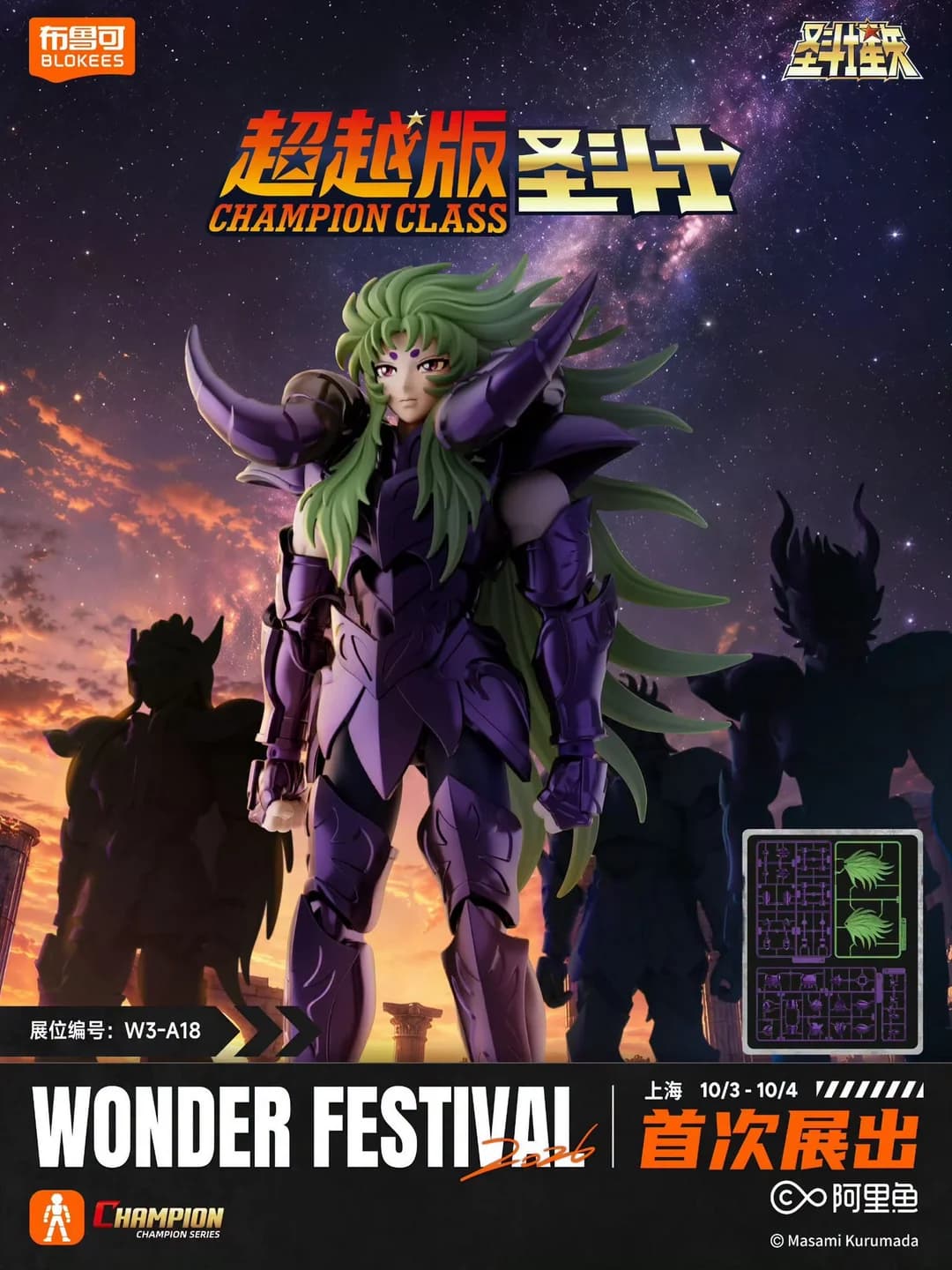 Wonder Festival Shanghai 2026: Bocoran Champion Class Terbaru