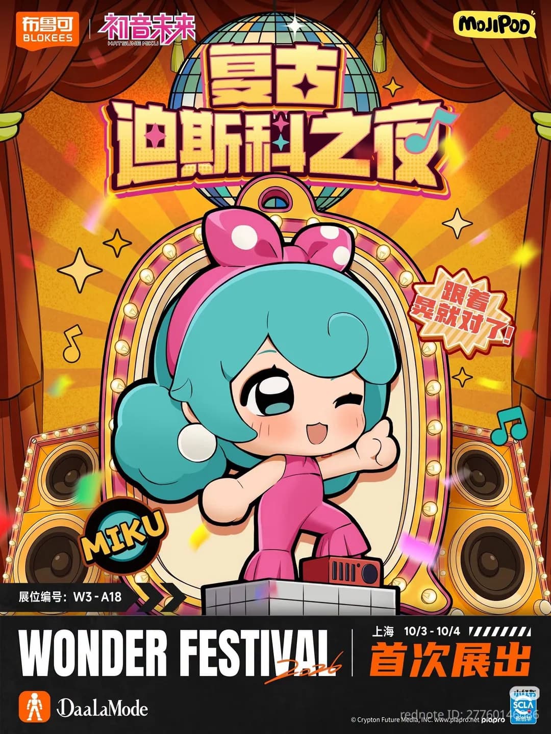 Wonder Festival Shanghai 2026: Bocoran Miku Terbaru